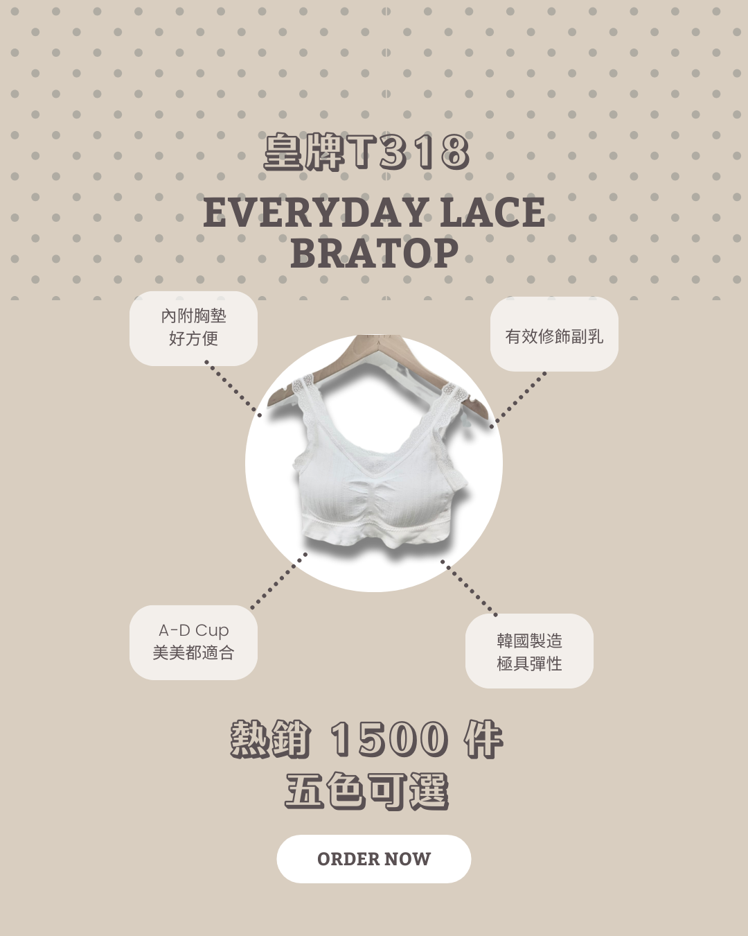 團購優惠 ➕$1多一件❣️ #T318 EVERYDAY LACE BRATOP