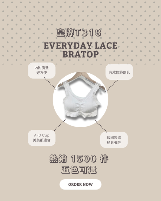 皇牌BraTop #T318 日常蕾絲BRATOP
