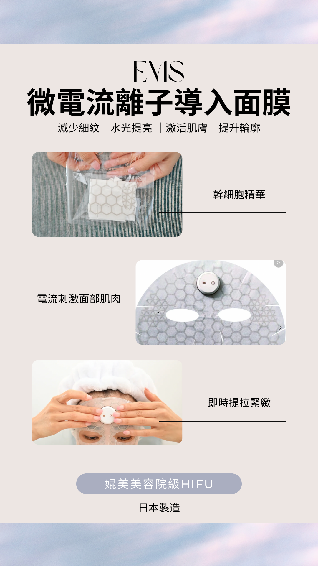 母親節優惠💞 SerumVenus Current EMS微電流離子導入面膜<嫩膚水光 > 婫美美容院級HIFU✨