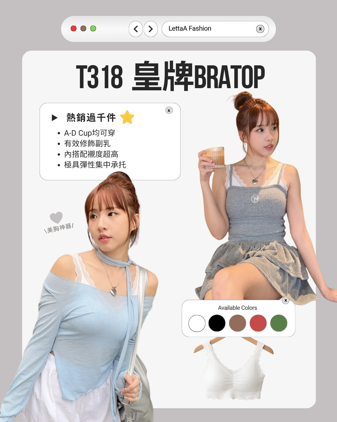 皇牌BraTop #T318  EVERYDAY LACE BRATOP