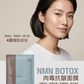 日本直送🇯🇵  高效醫美級【NMN BOTOX肉毒抗皺面膜】Next Skin💉