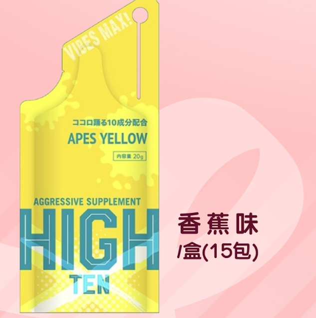 【日本直送】HIGH-TEN | 日本No.1 腦力補充品｜不含咖啡因 提升集中力