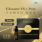 【日本直送】EXosome ES-1 Pure 外泌體原液 | 人體幹細胞精華