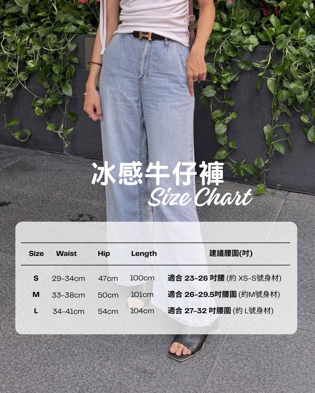 限時團購⏱️ J345 冰感牛仔褲❄️ HELEN JEANS