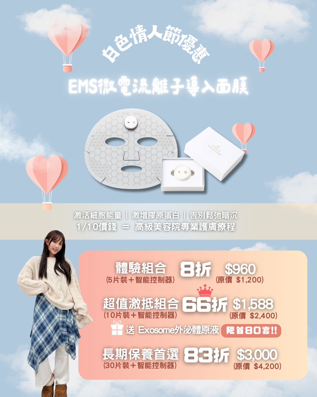 SerumVenus Current EMS 微電流離子導入面膜 <嫩膚水光 > ✨