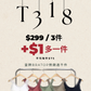 團購優惠 ➕$1多一件❣️ #T318  EVERYDAY LACE BRATOP