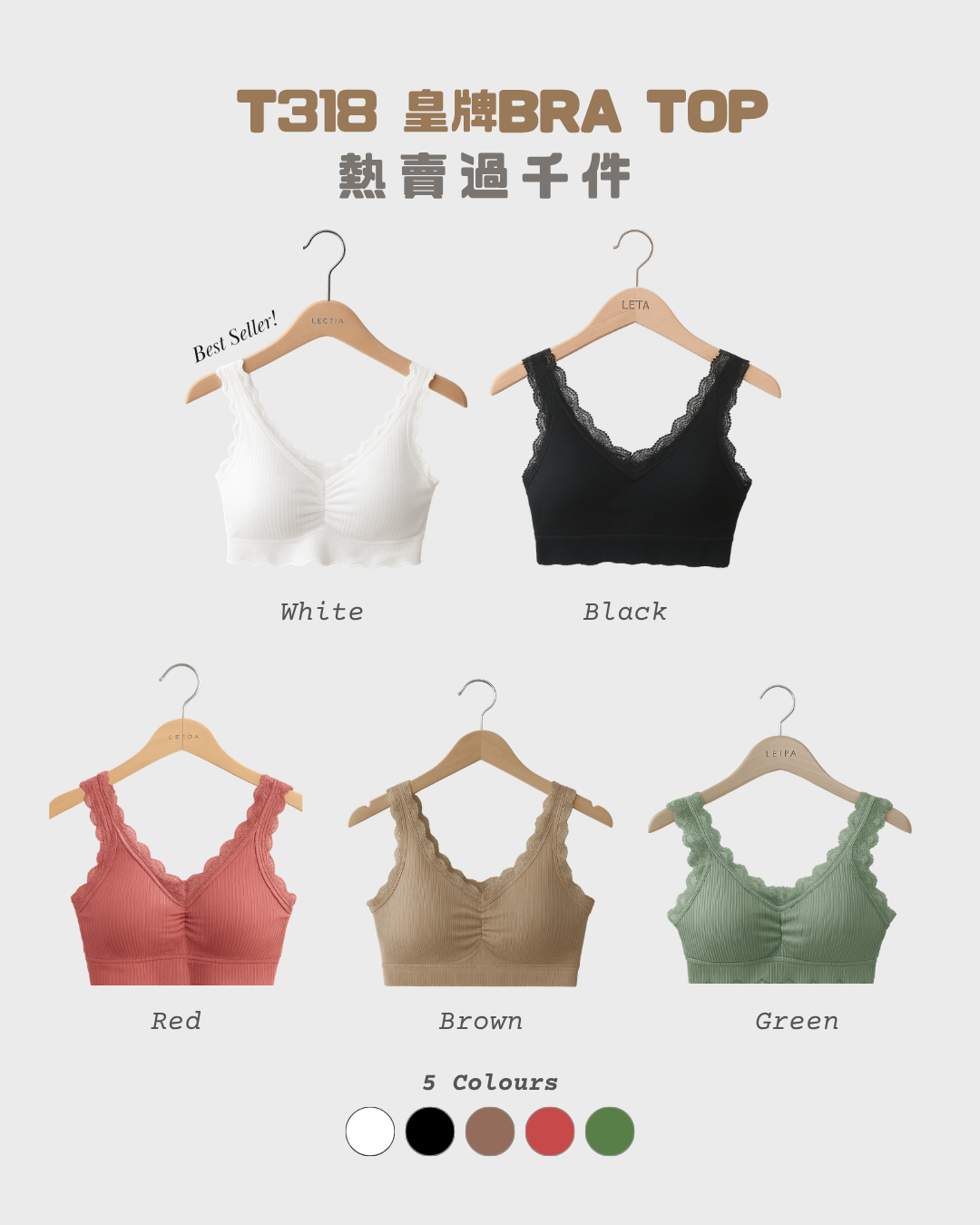 皇牌BraTop #T318  EVERYDAY LACE BRATOP