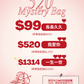 520福袋💗 (限量 | 售完即止)