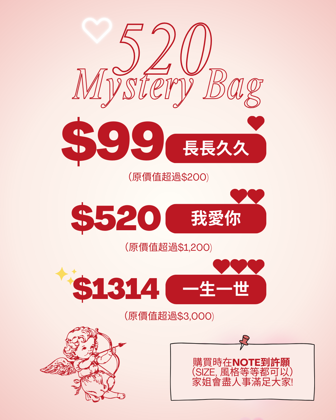 520福袋💗 (限量 | 售完即止)