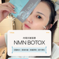 日本直送🇯🇵  高效醫美級【NMN BOTOX肉毒抗皺面膜】Next Skin💉