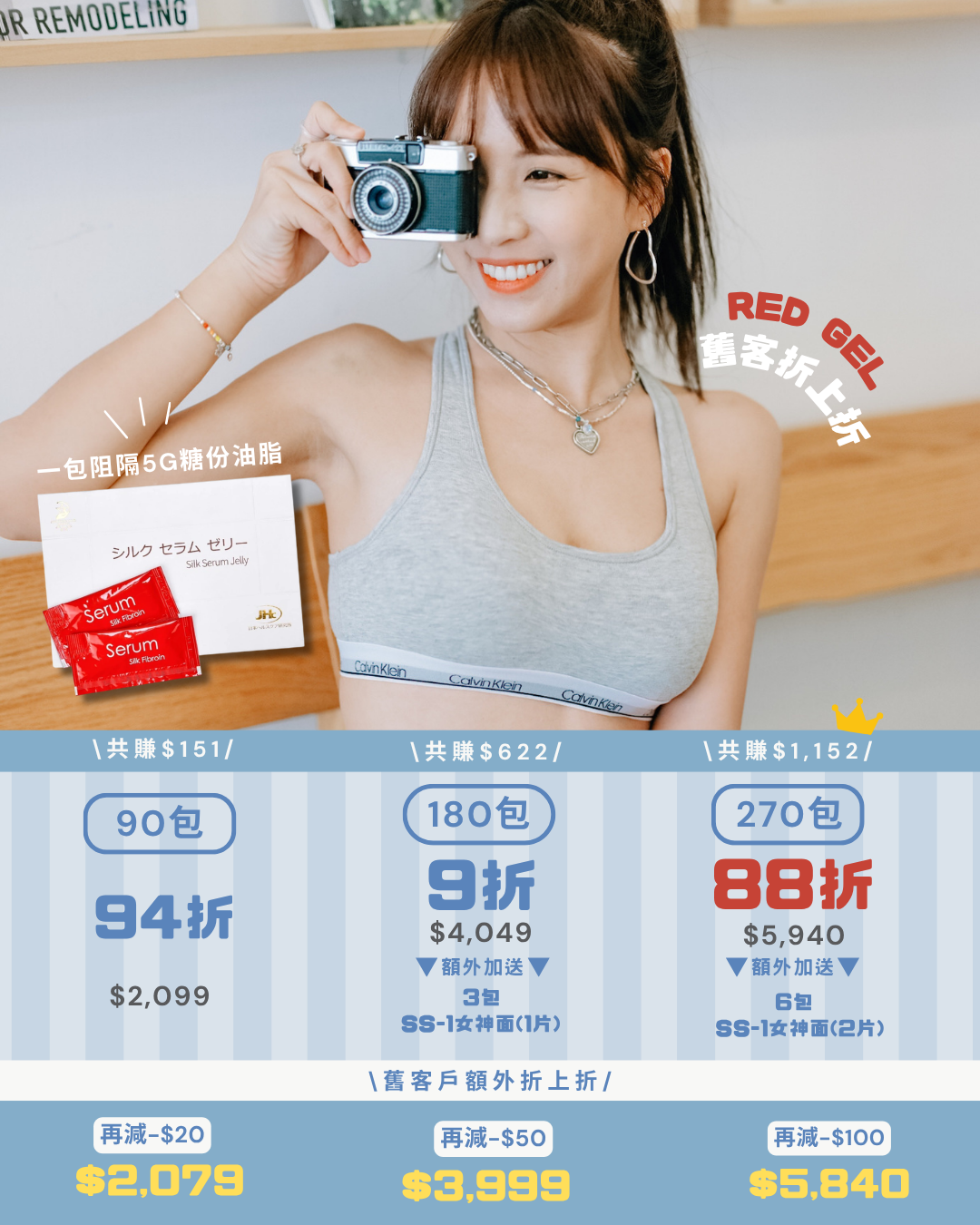Dr Serum 蠶絲蛋白果凍 RedGel♥️