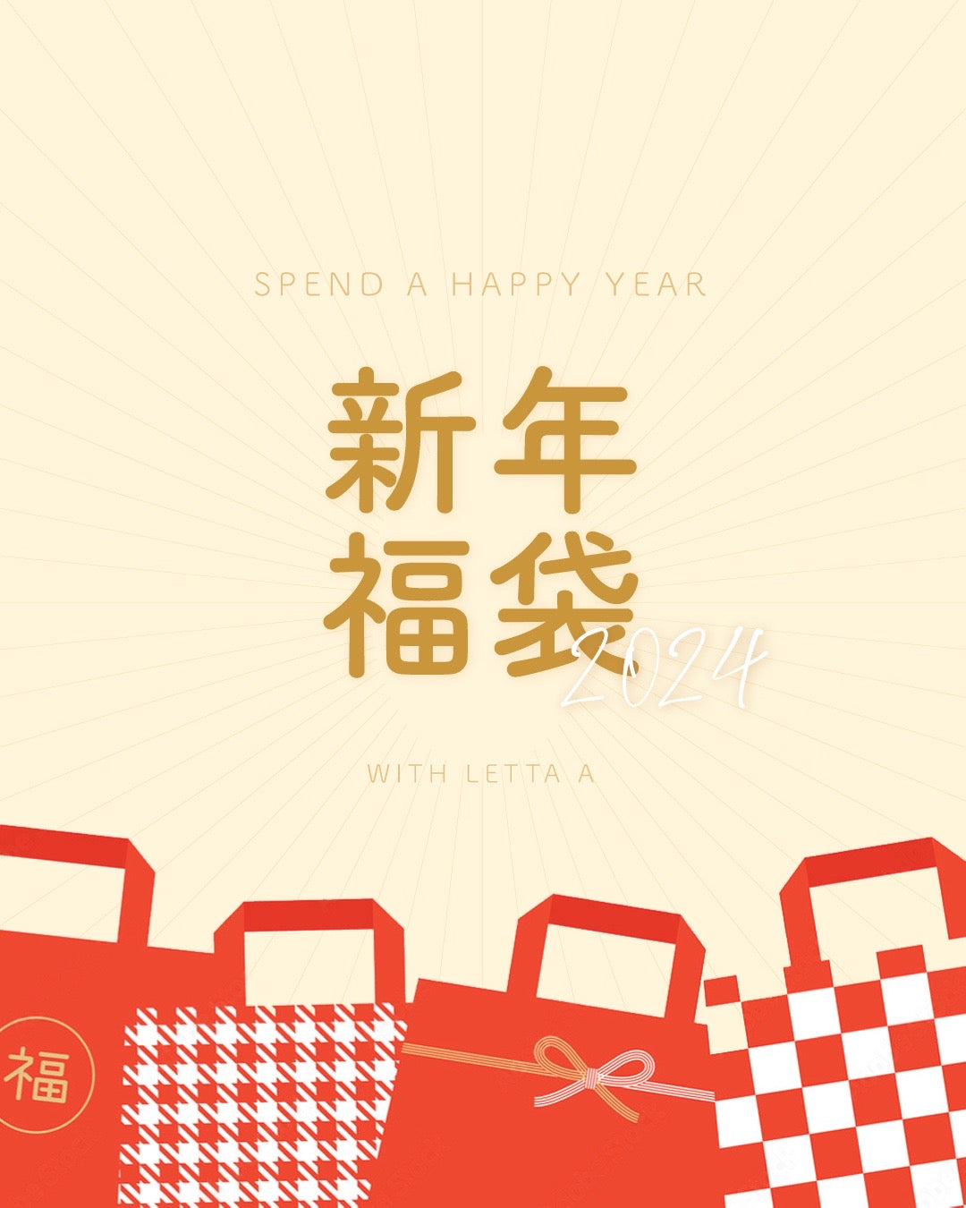 超值!! 2024 NEW YEAR MYSTERY BAG 新年福袋 (限量 | 售完即止)