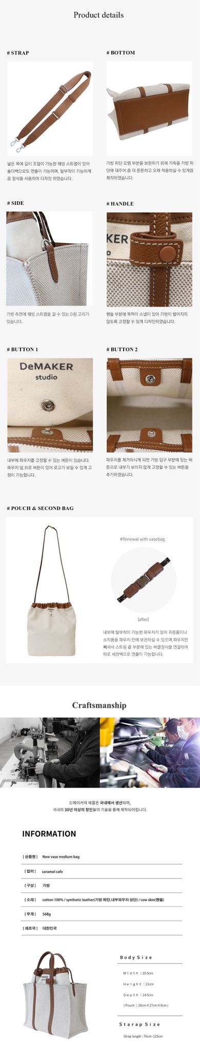 【韓國代購】DeMaker New vase medium bag (brown)