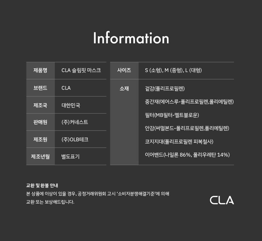 【韓國直送】CLA Slim fit 2D韓國彩色款四層Filter 小顏口罩